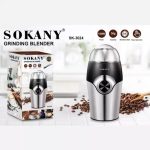 آسیاب برقی قهوه سوکانی مدل SK-3024 SOKANY - تصویر 2