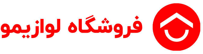 فروشگاه لوازم خانگی لوازیمو