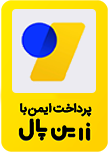 پذیرنده فعال و مورد تایید می‌باشد 