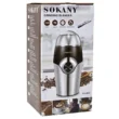 آسیاب برقی قهوه سوکانی مدل SK-3024 SOKANY - تصویر 12