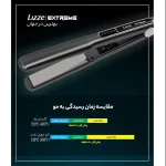 اتو مو لیز اکستریم مدل Lizze EXTREME - تصویر 12