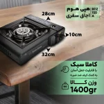 اجاق سفری هپی هوم مدل BDZ-155-a - تصویر 9