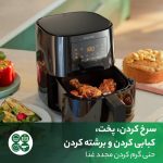 سرخکن بدون روغن 4.1 لیتری فیلیپس مدل HD9252/91 Philips - تصویر 17