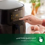 سرخکن بدون روغن فیلیپس 6.2 لیتری سه شاخ اصل مدل HD-9270/91 Philips - تصویر 6